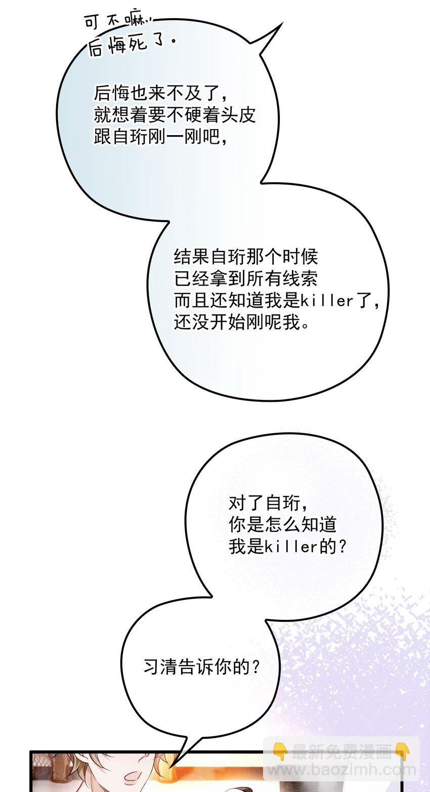 024 无名妒火(1/2)-第28话