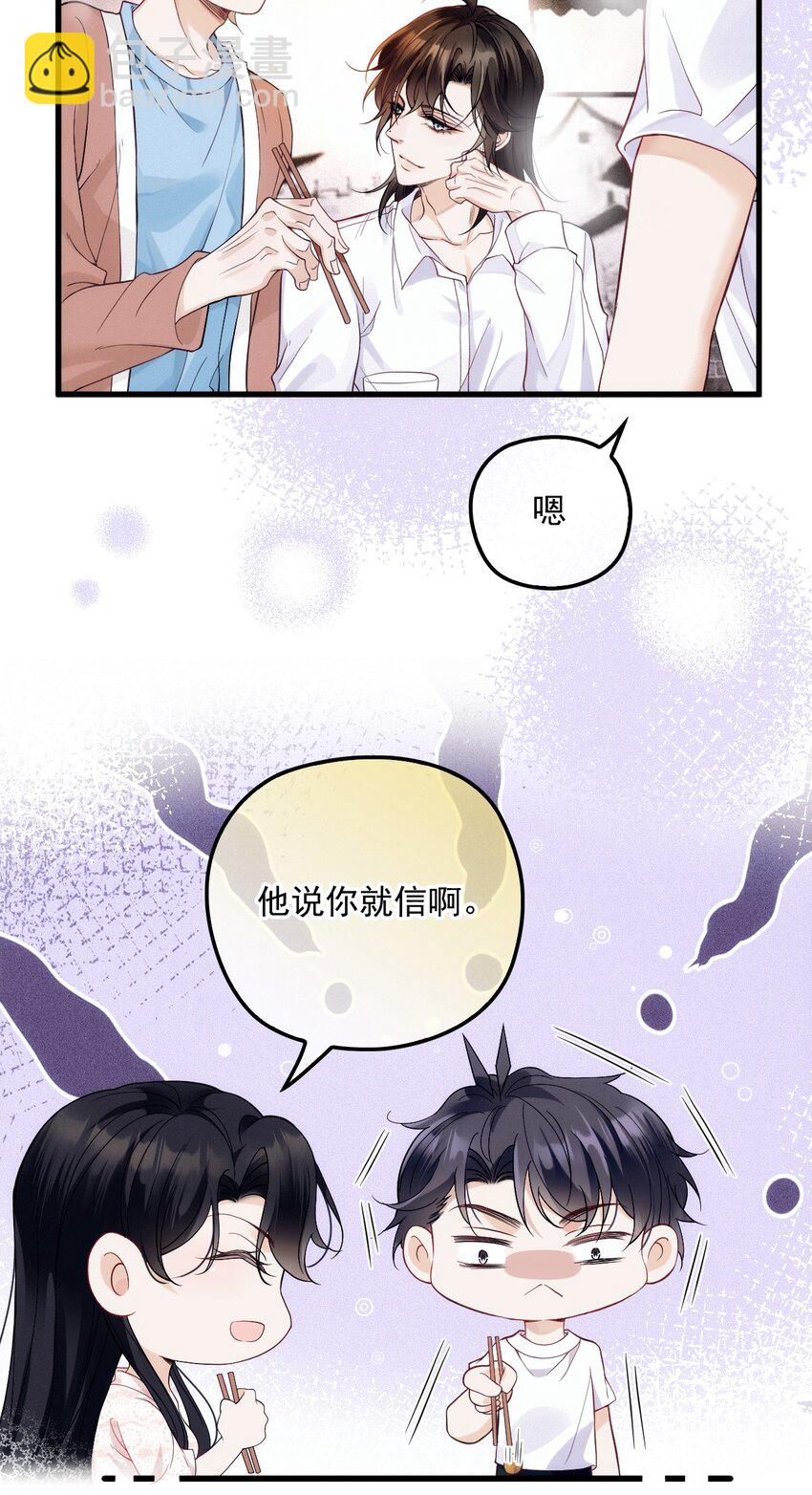 024 无名妒火(1/2)-第28话