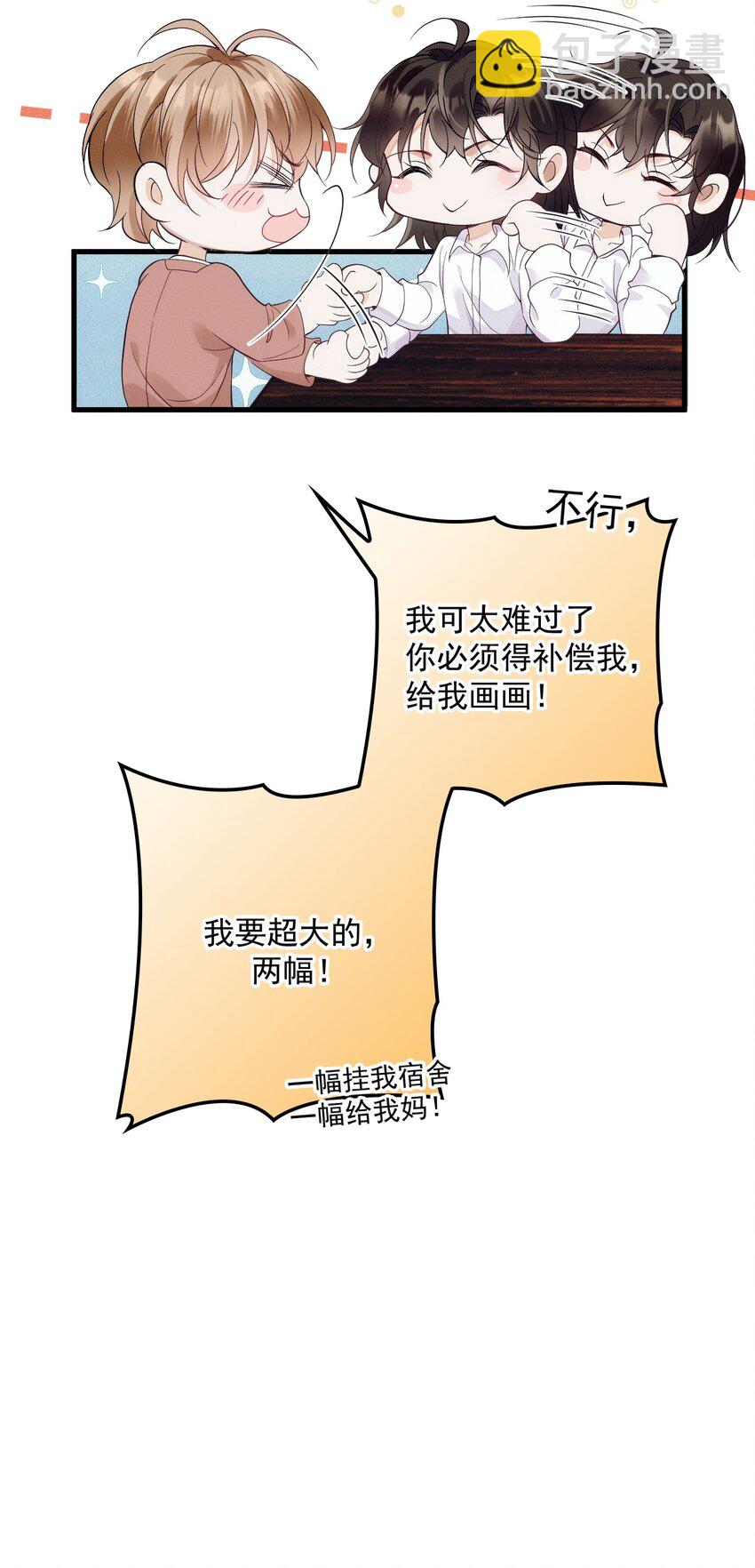 024 无名妒火(1/2)-第28话