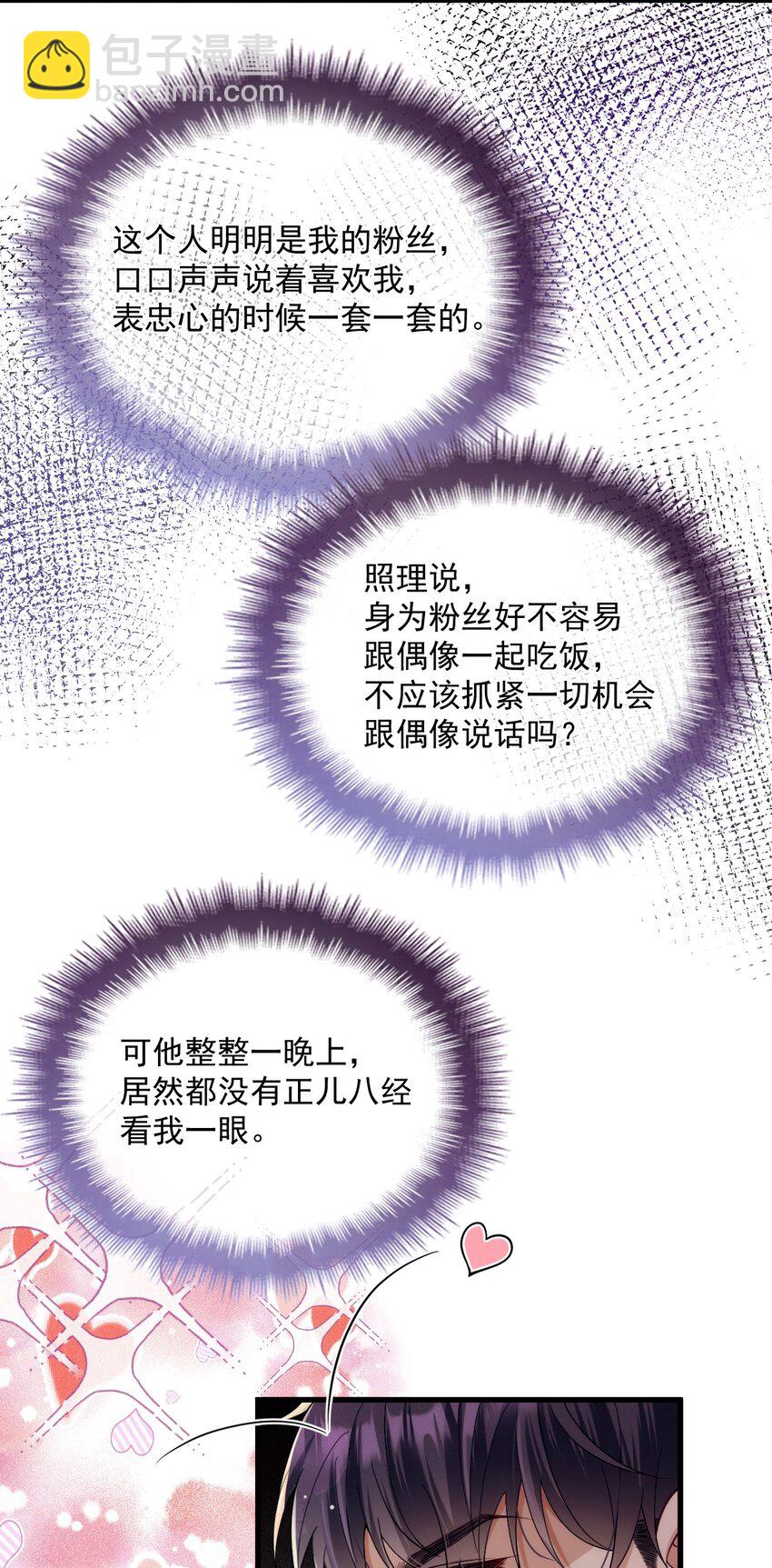 024 无名妒火(1/2)-第28话