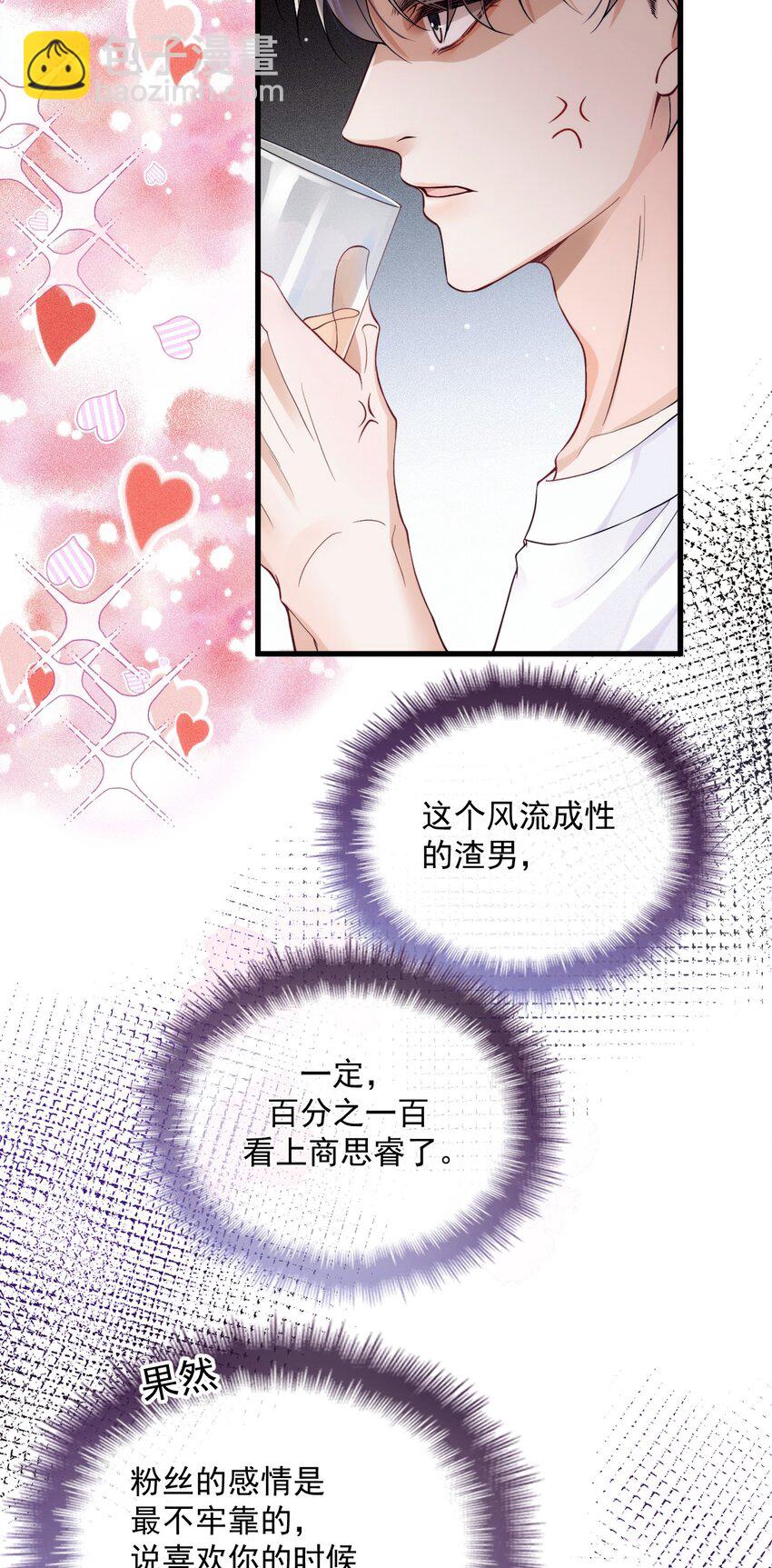 024 无名妒火(1/2)-第28话