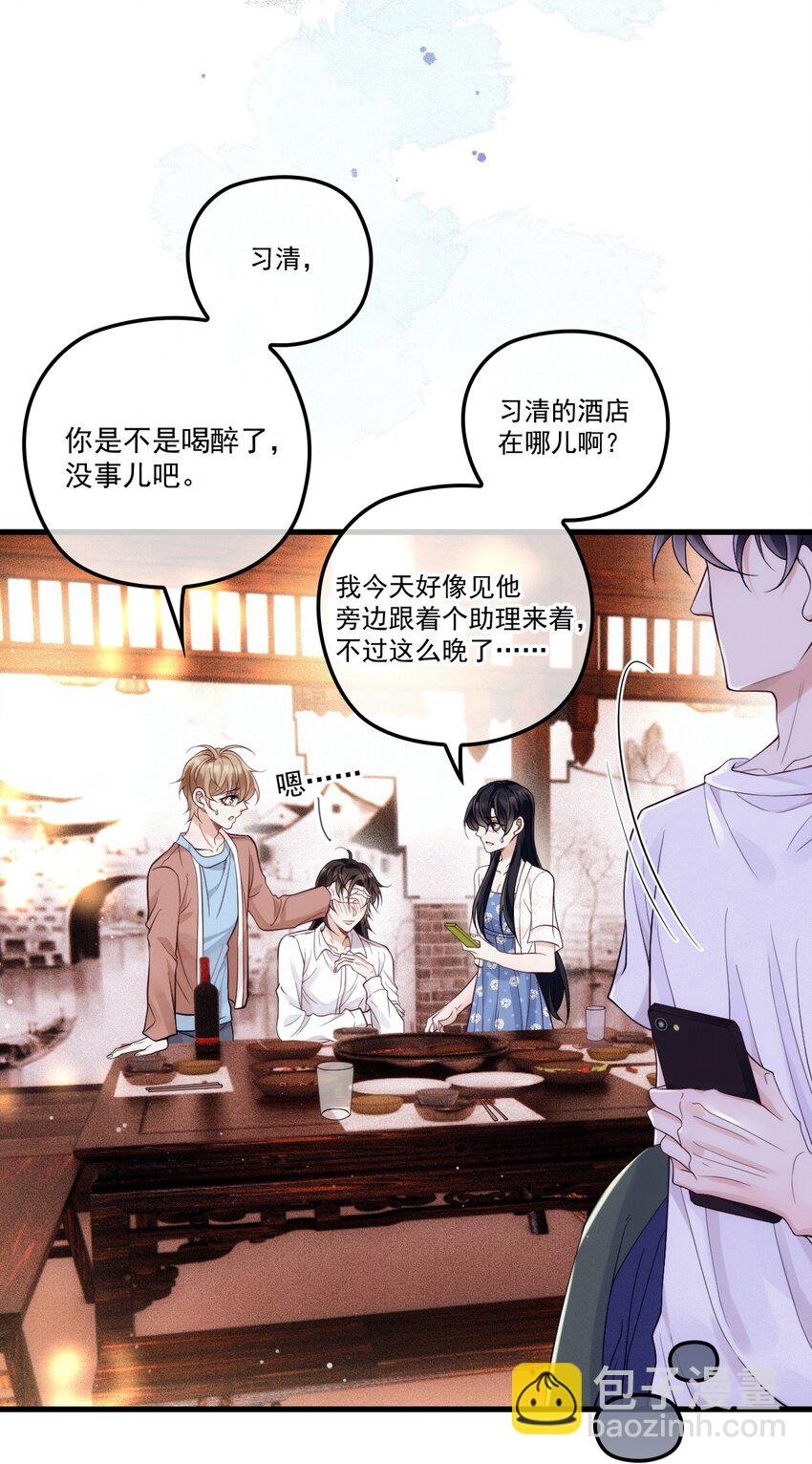 024 无名妒火(1/2)-第28话