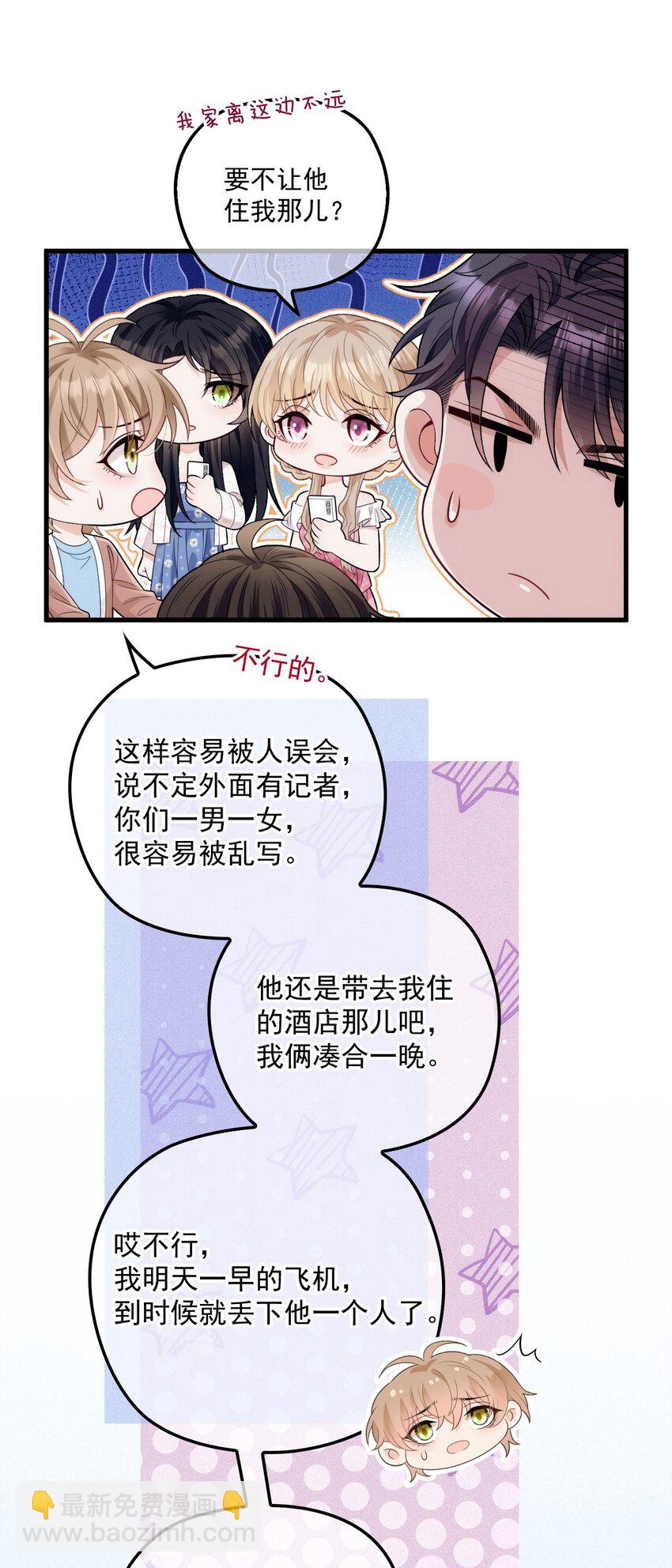 024 无名妒火(1/2)-第28话