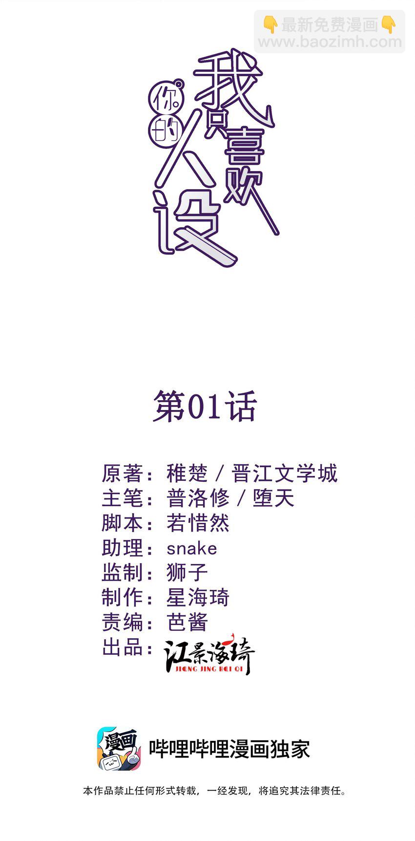 001 电影发布会！(1/2)-第4话