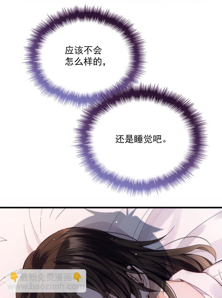 026 暧昧气息-第30话