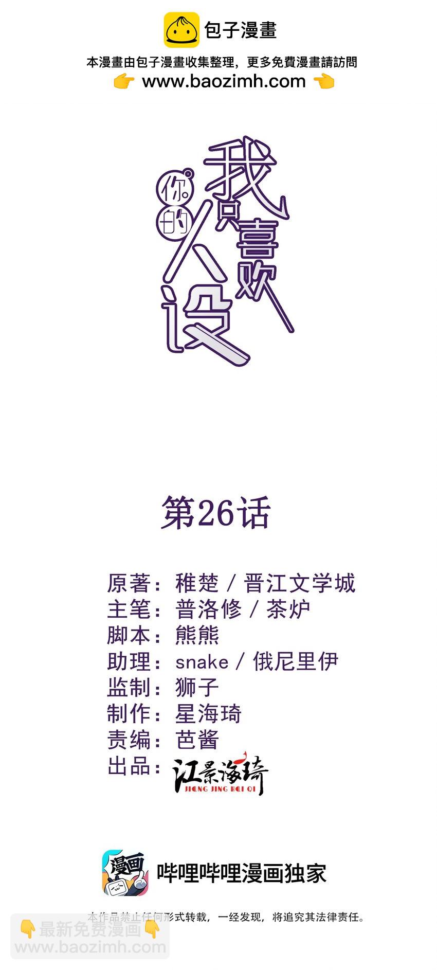 026 暧昧气息-第30话