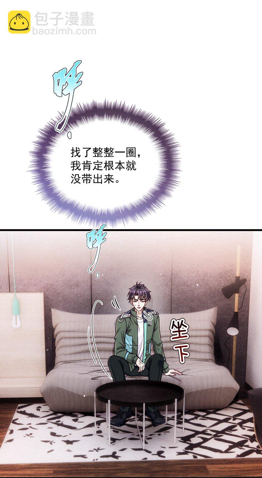 026 暧昧气息-第30话