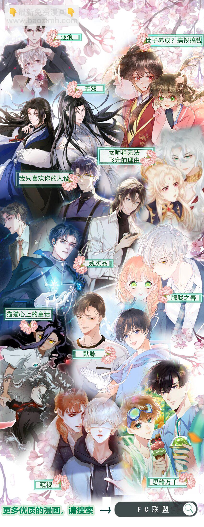 026 暧昧气息-第30话