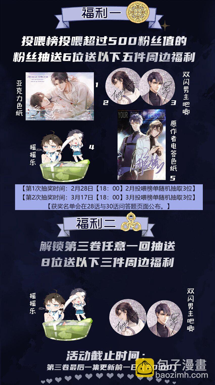 026 暧昧气息-第30话