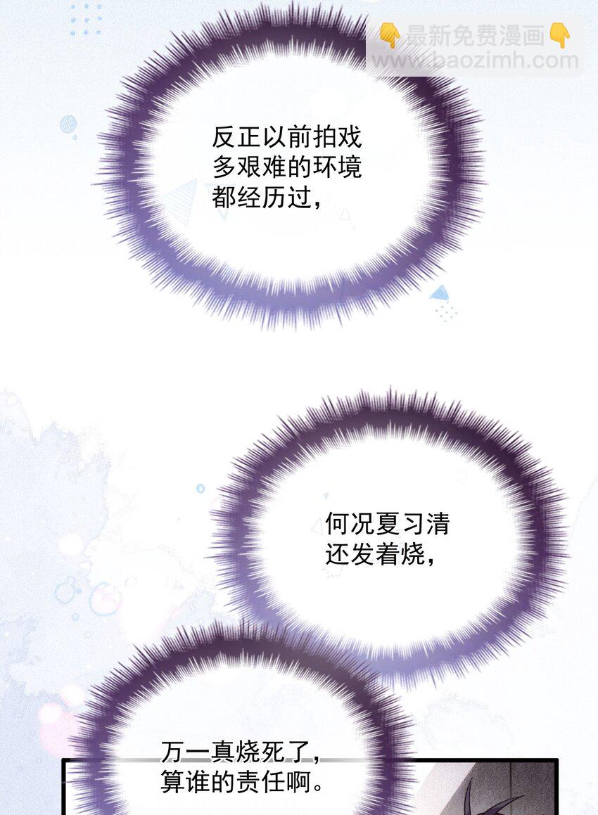 026 暧昧气息-第30话