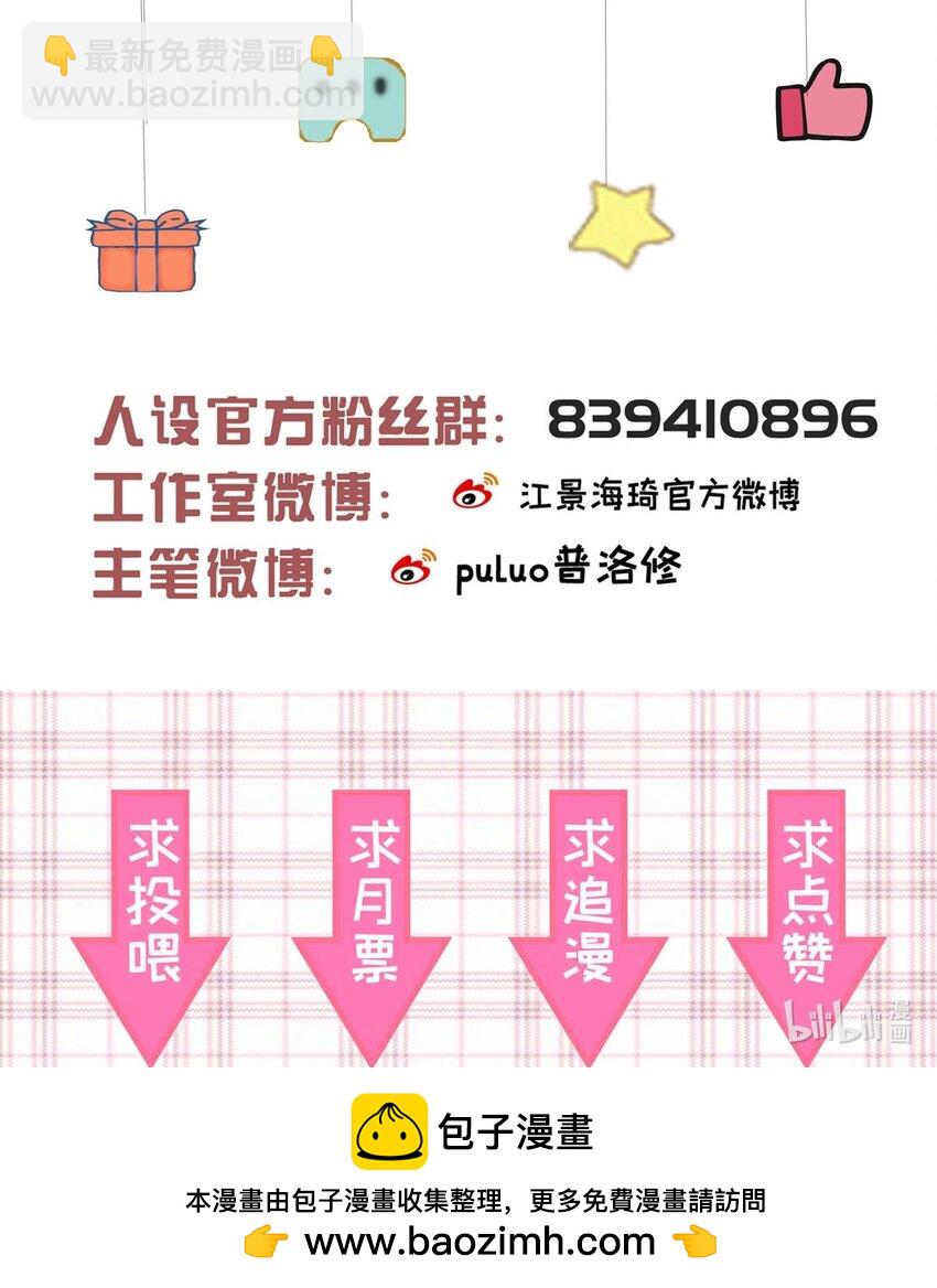 026 暧昧气息-第30话