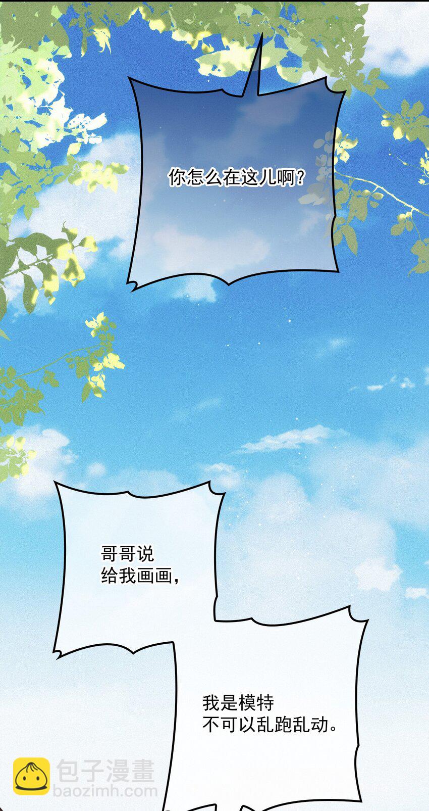 028 把衣服还我(1/2)-第32话