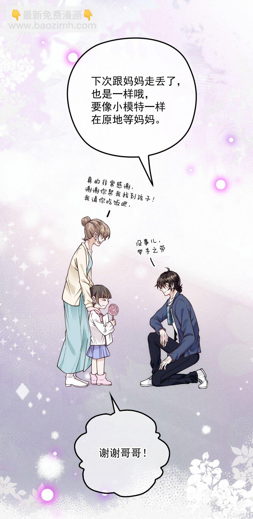 028 把衣服还我(1/2)-第32话