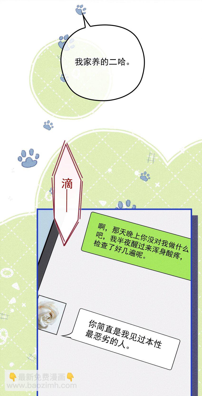 028 把衣服还我(1/2)-第32话