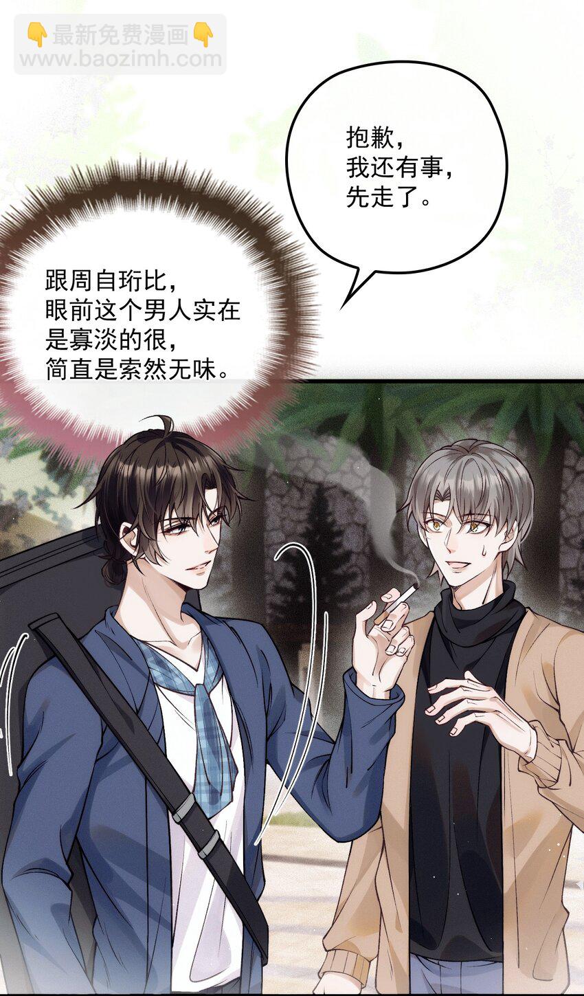 028 把衣服还我(1/2)-第32话