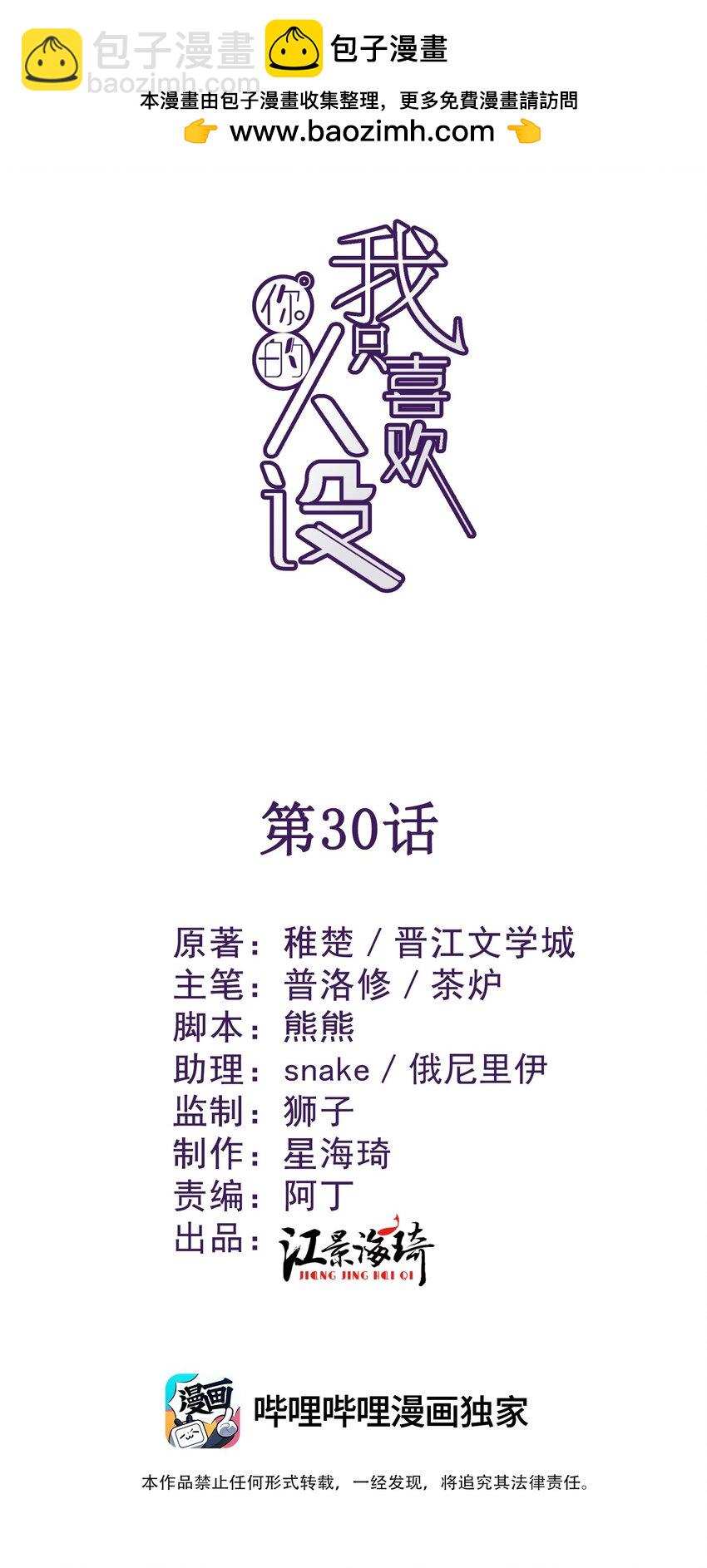 030 在你对门(1/2)-第34话