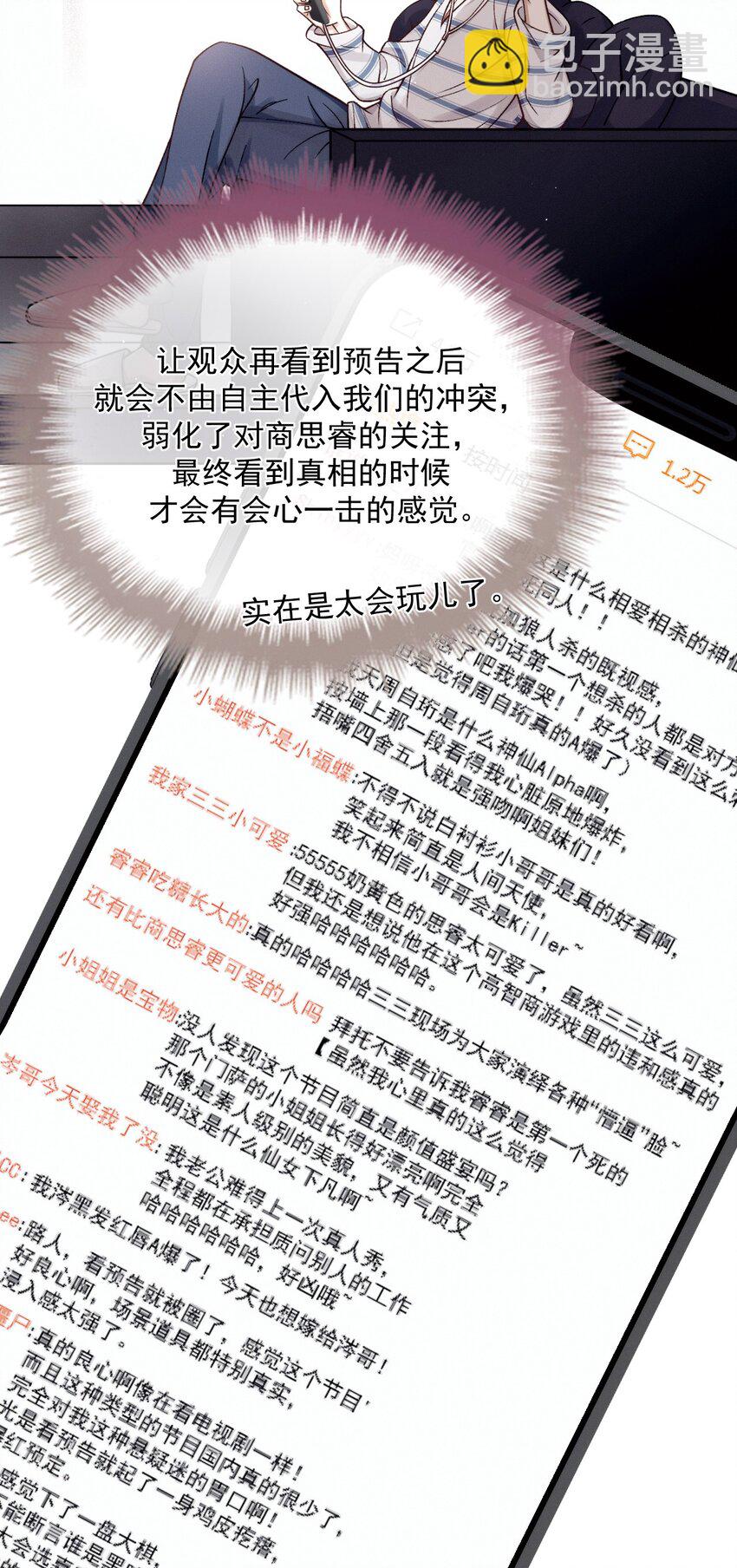 030 在你对门(1/2)-第34话