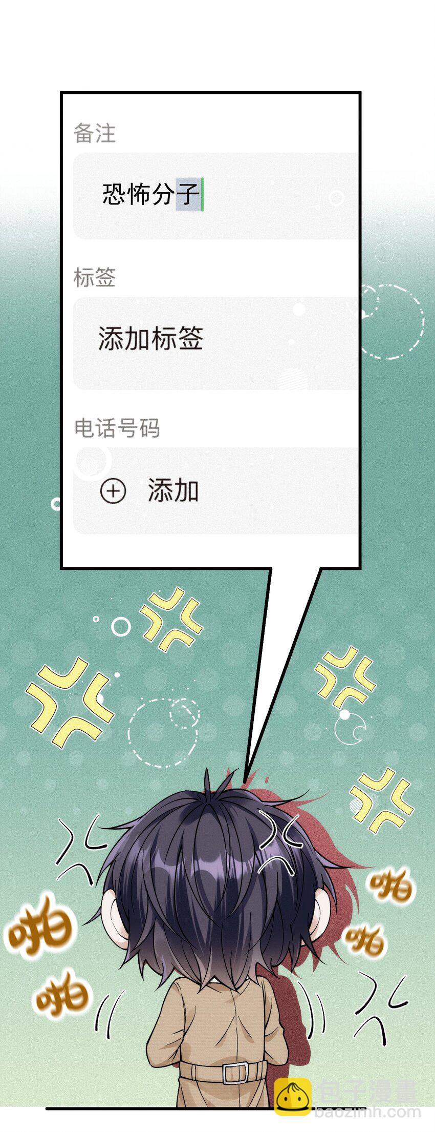 030 在你对门(1/2)-第34话