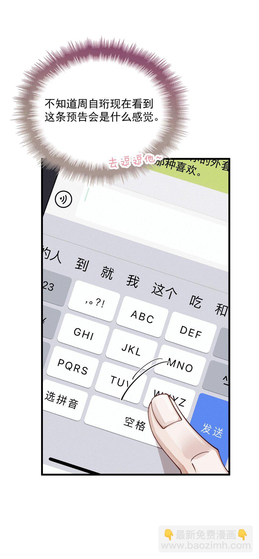 030 在你对门(1/2)-第34话