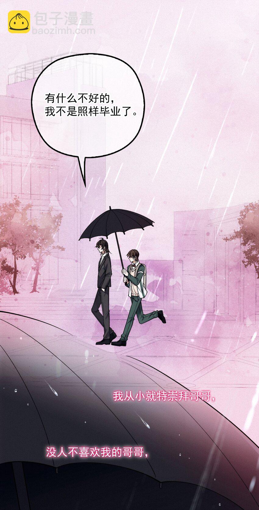 030 在你对门(1/2)-第34话