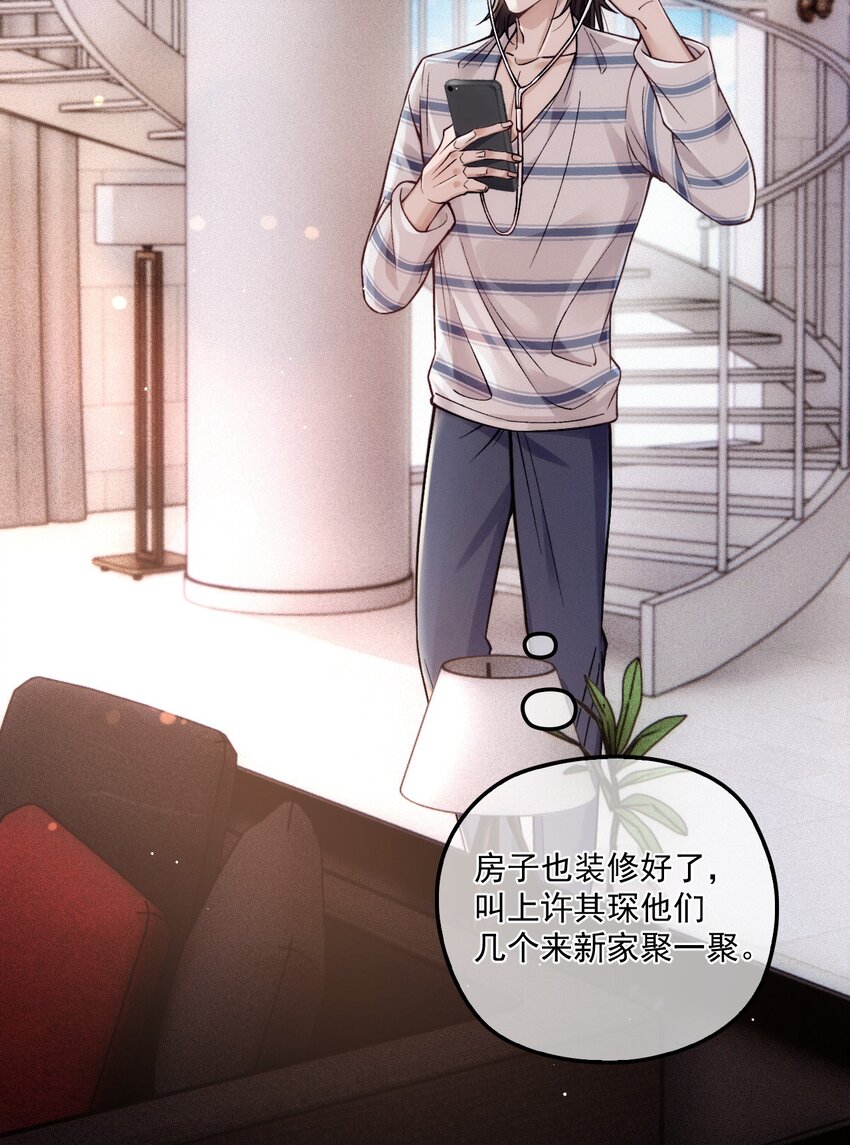 030 在你对门(1/2)-第34话