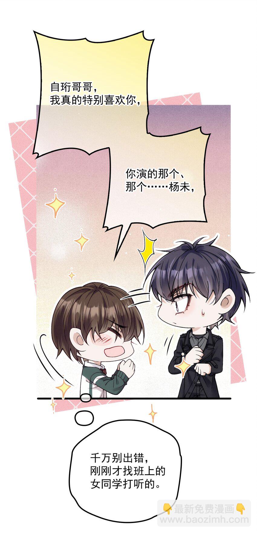 032 误会消除(1/2)-第36话