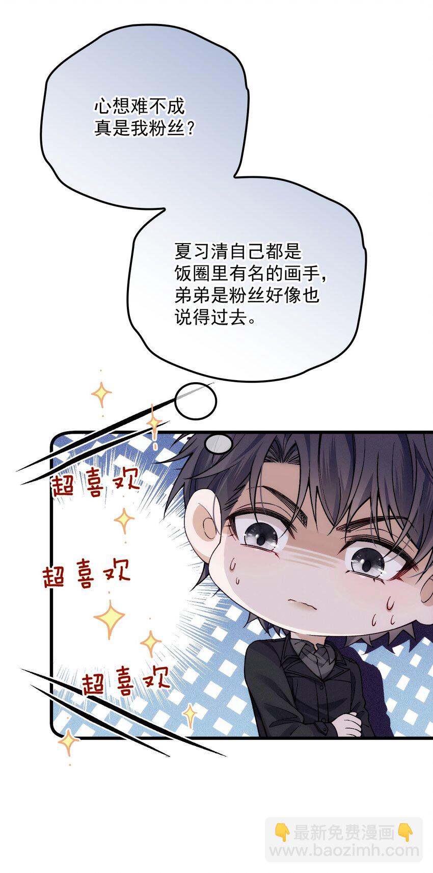 032 误会消除(1/2)-第36话