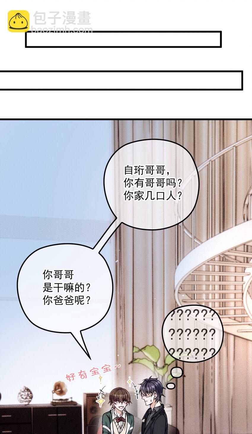 032 误会消除(1/2)-第36话