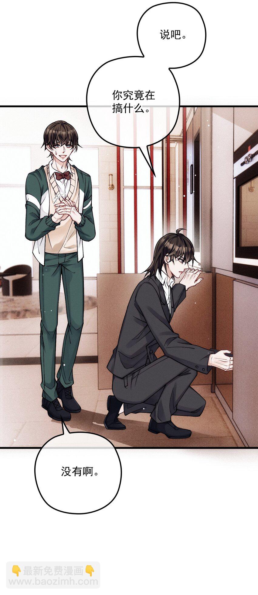 032 误会消除(1/2)-第36话