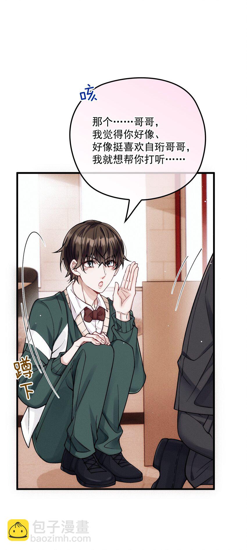 032 误会消除(1/2)-第36话