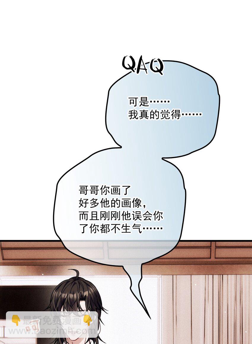 032 误会消除(1/2)-第36话