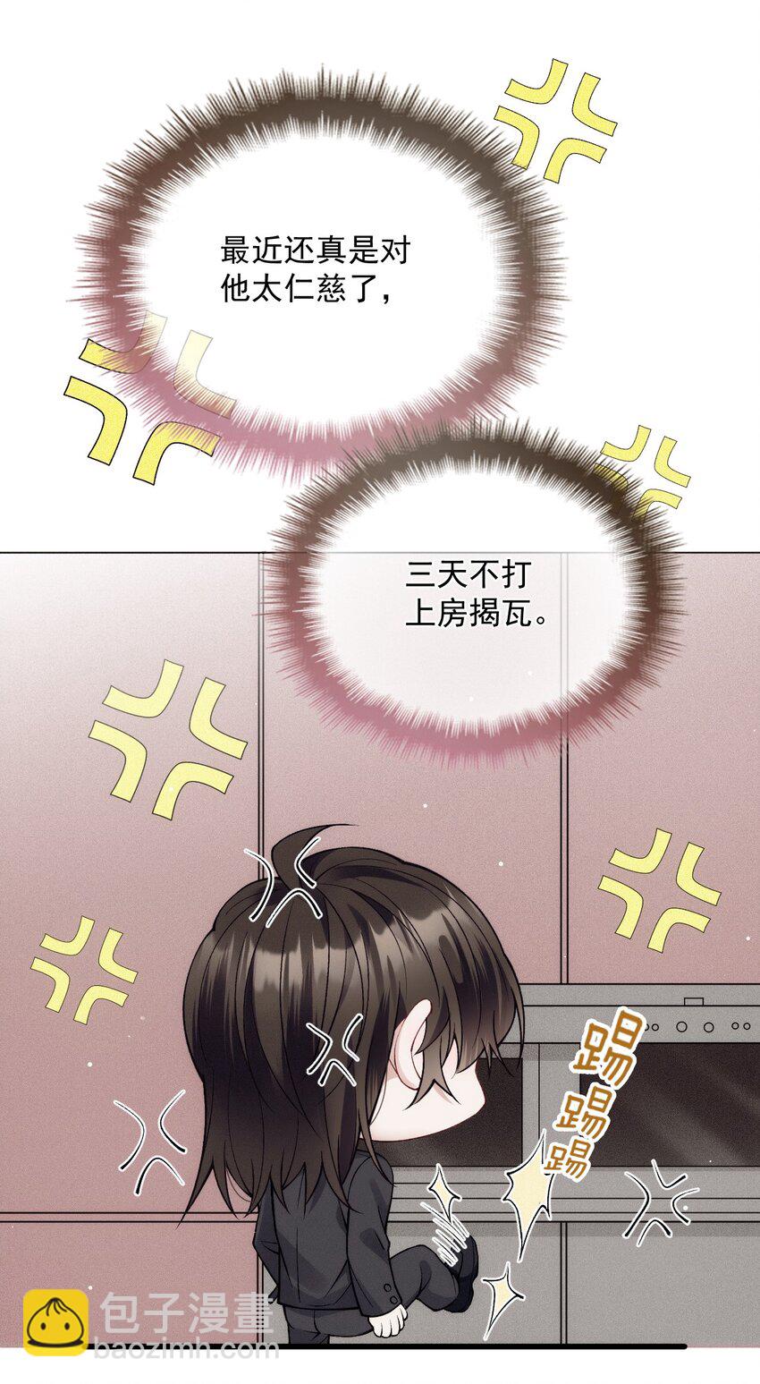 032 误会消除(1/2)-第36话