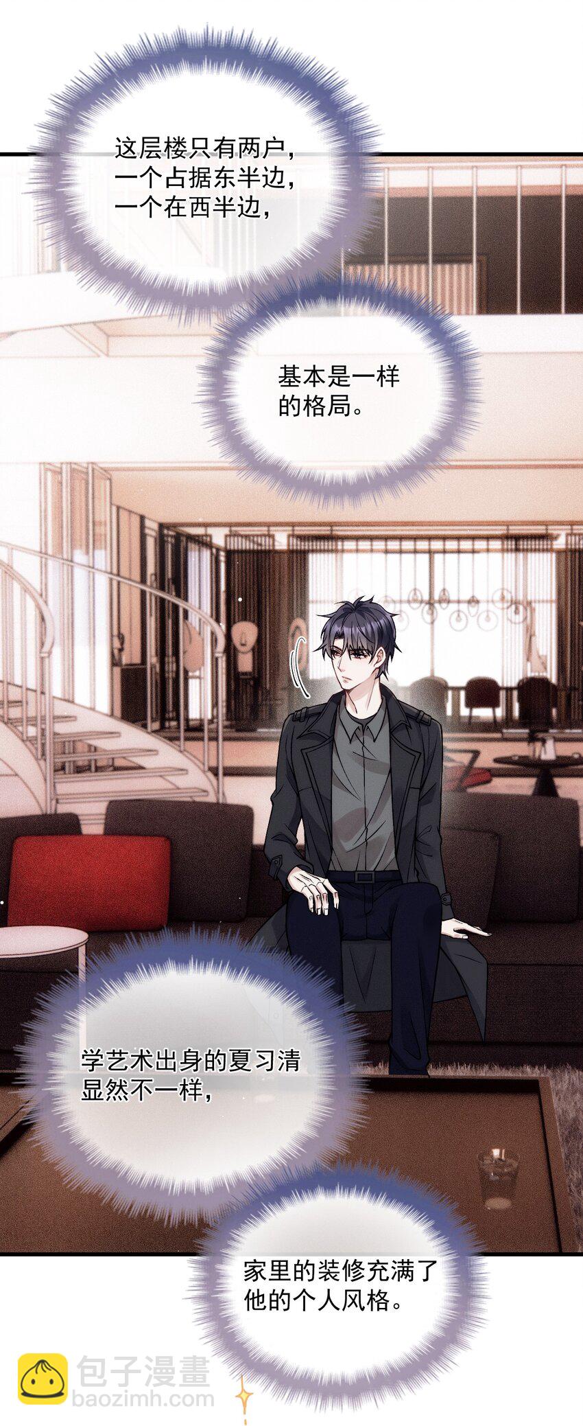 032 误会消除(1/2)-第36话