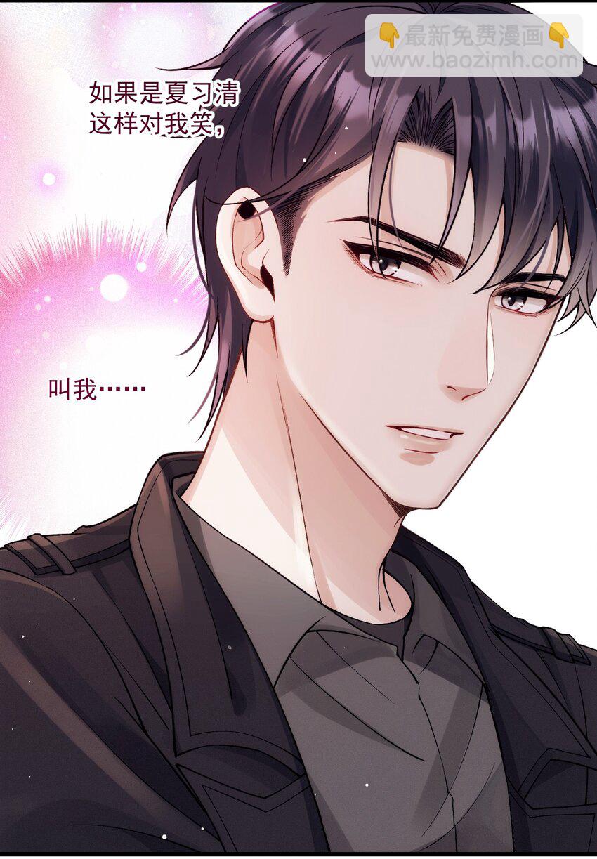 032 误会消除(1/2)-第36话