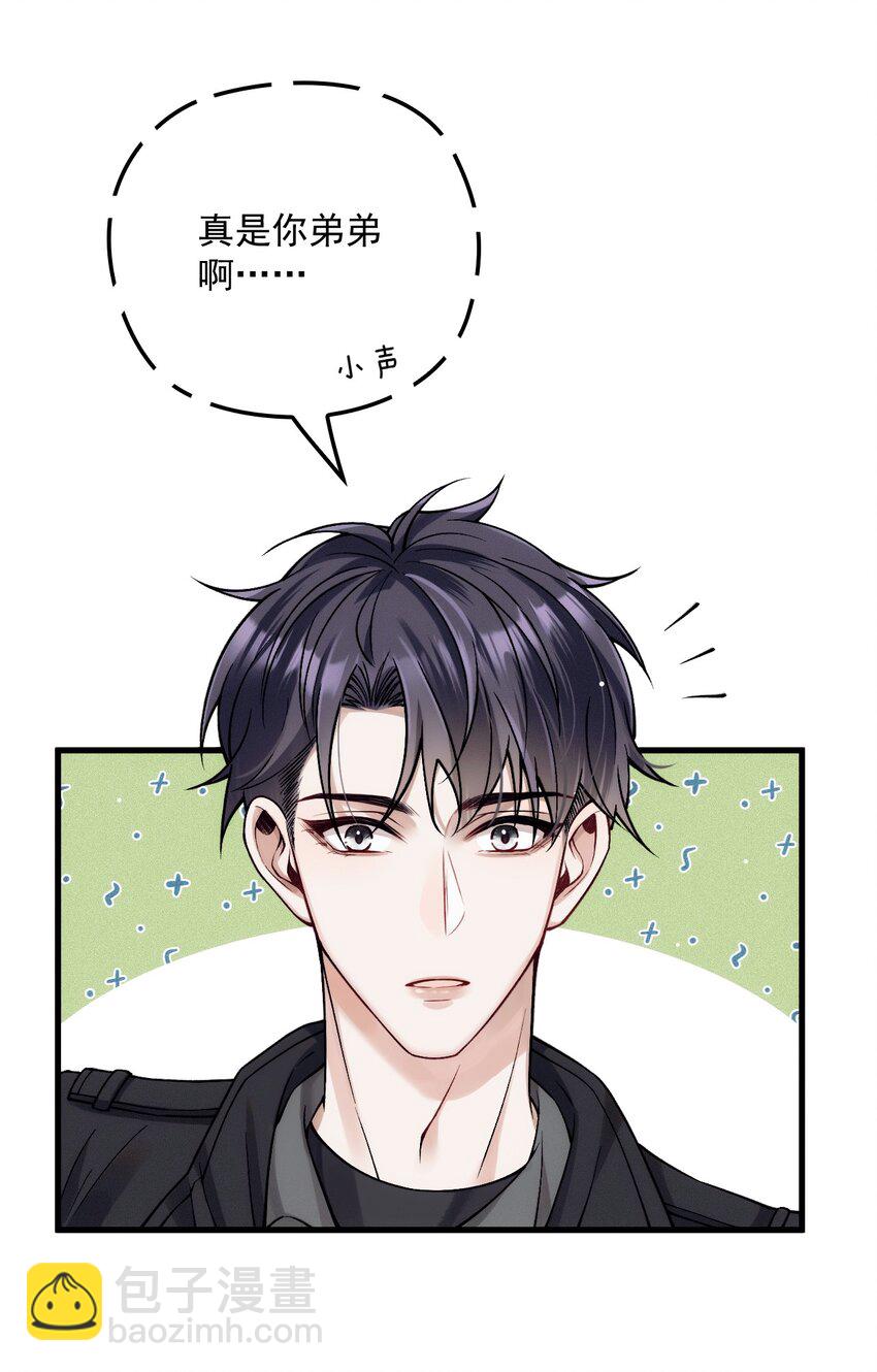 032 误会消除(1/2)-第36话