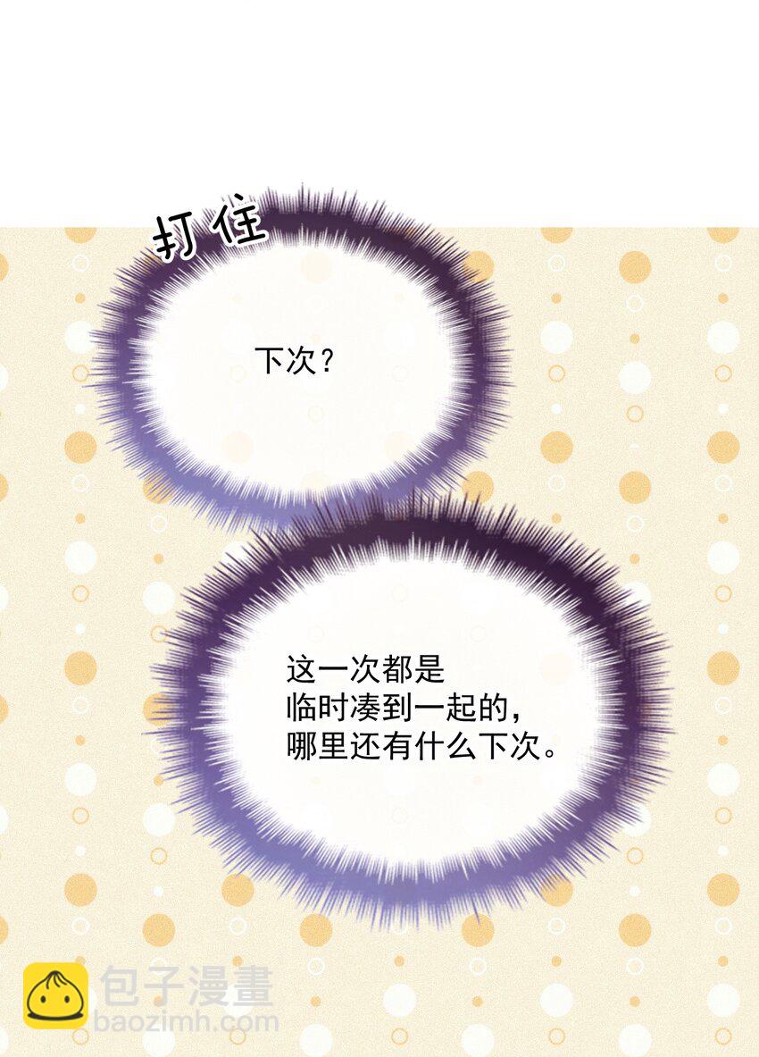 034 暧昧视线(1/2)-第38话