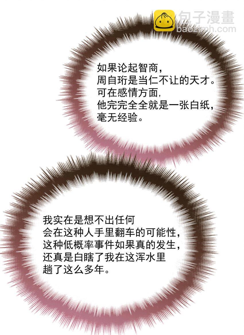 034 暧昧视线(1/2)-第38话