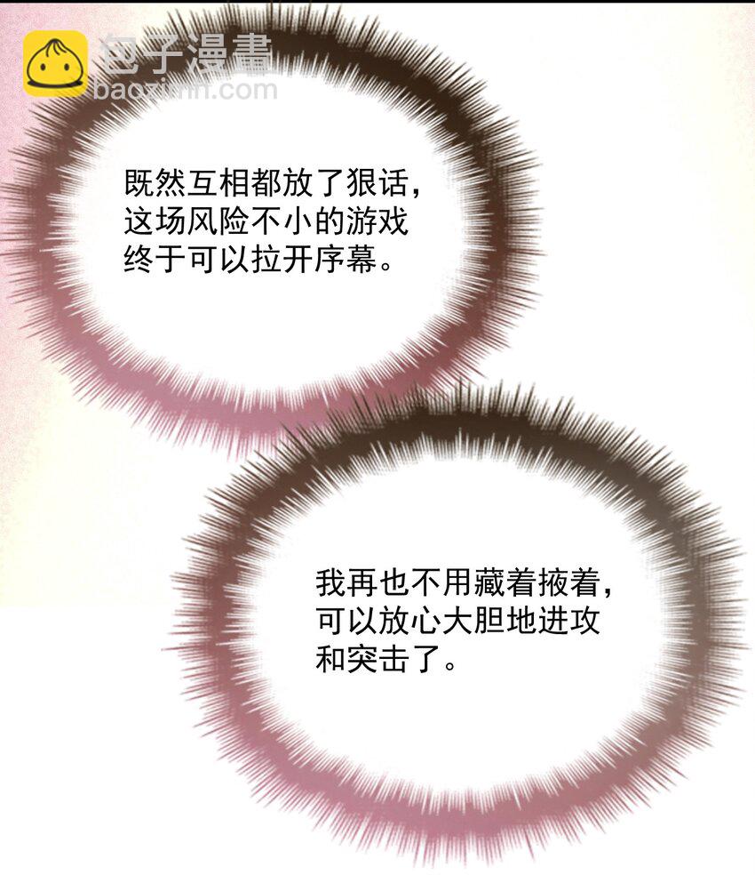 034 暧昧视线(1/2)-第38话