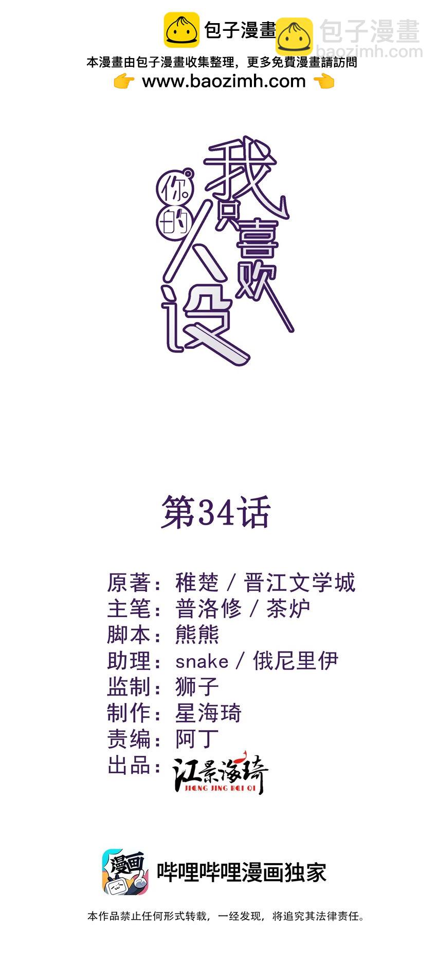 034 暧昧视线(1/2)-第38话