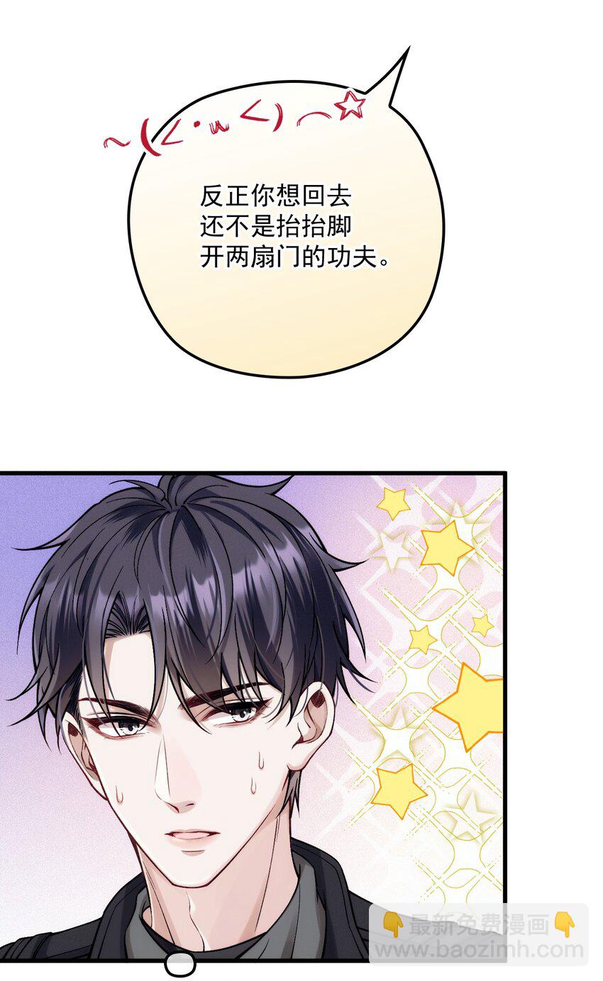 034 暧昧视线(1/2)-第38话