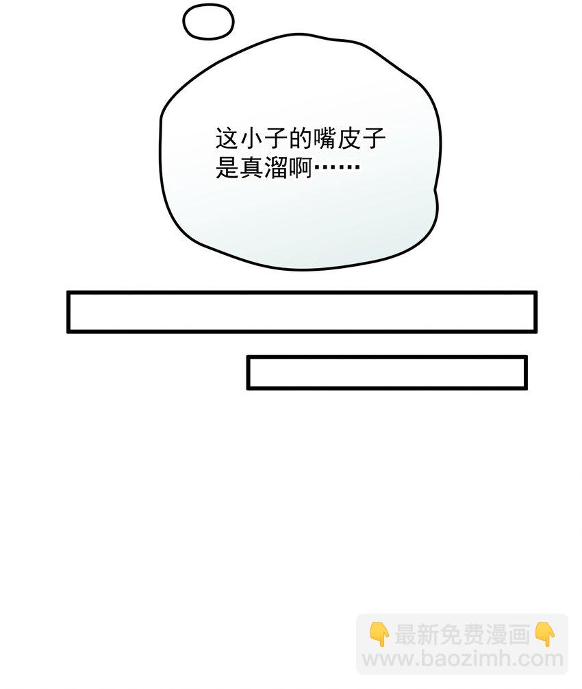 034 暧昧视线(1/2)-第38话