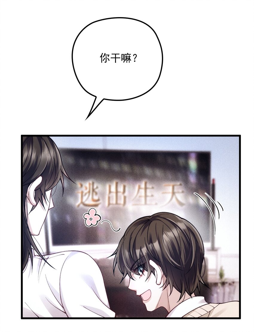 034 暧昧视线(1/2)-第38话