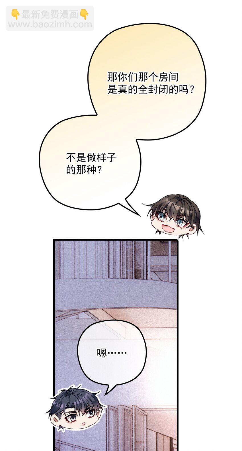 034 暧昧视线(1/2)-第38话