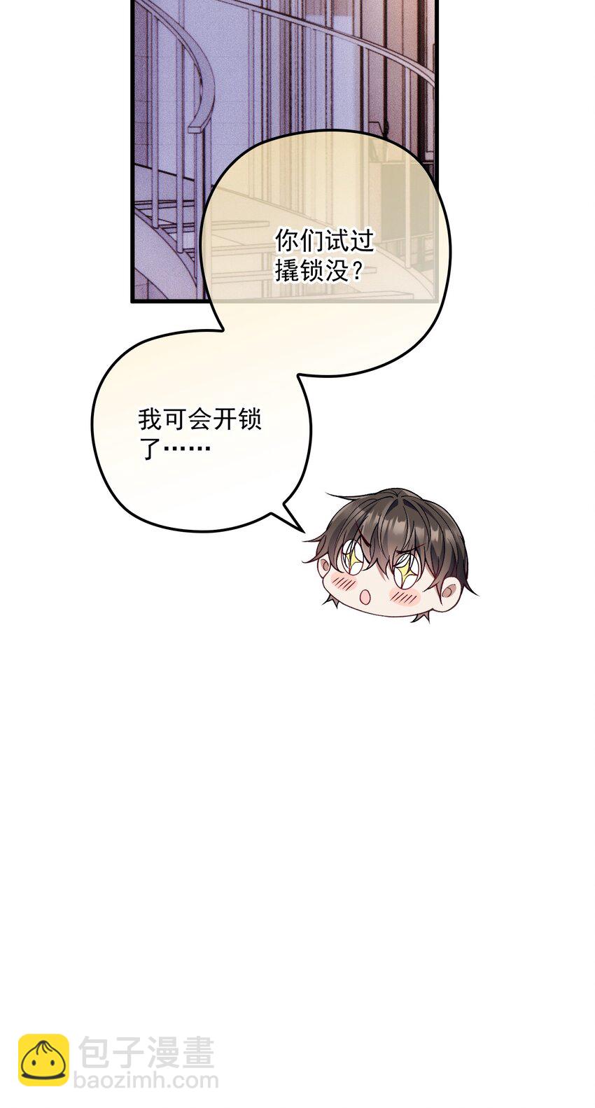 034 暧昧视线(1/2)-第38话