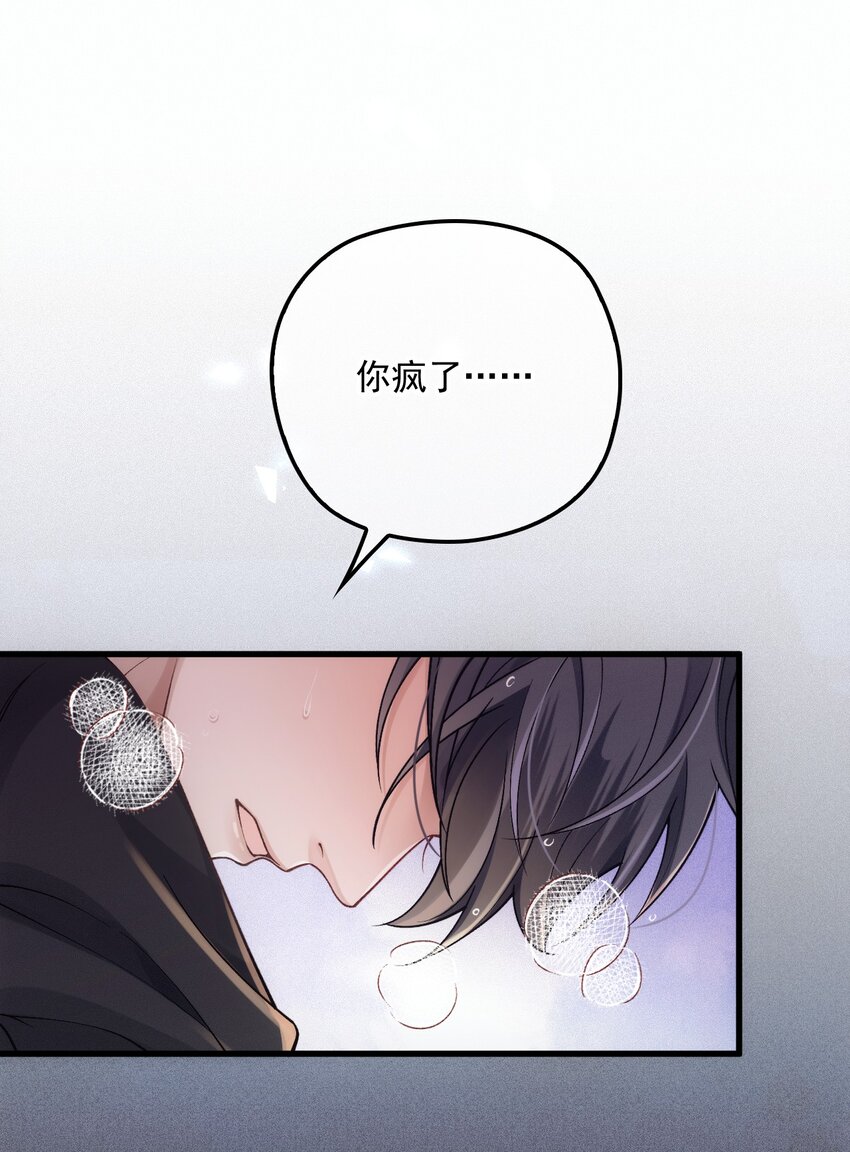 036 被咬了？(1/2)-第40话