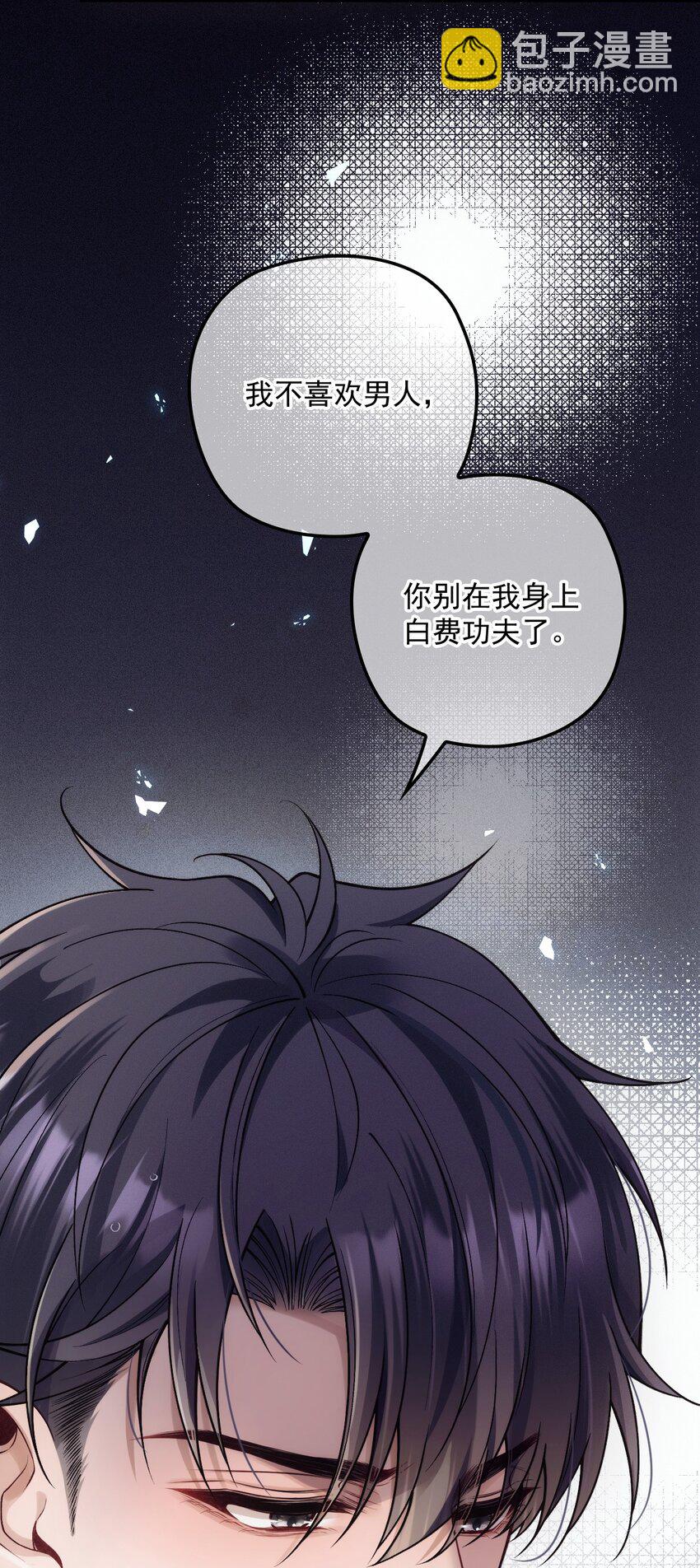 036 被咬了？(1/2)-第40话