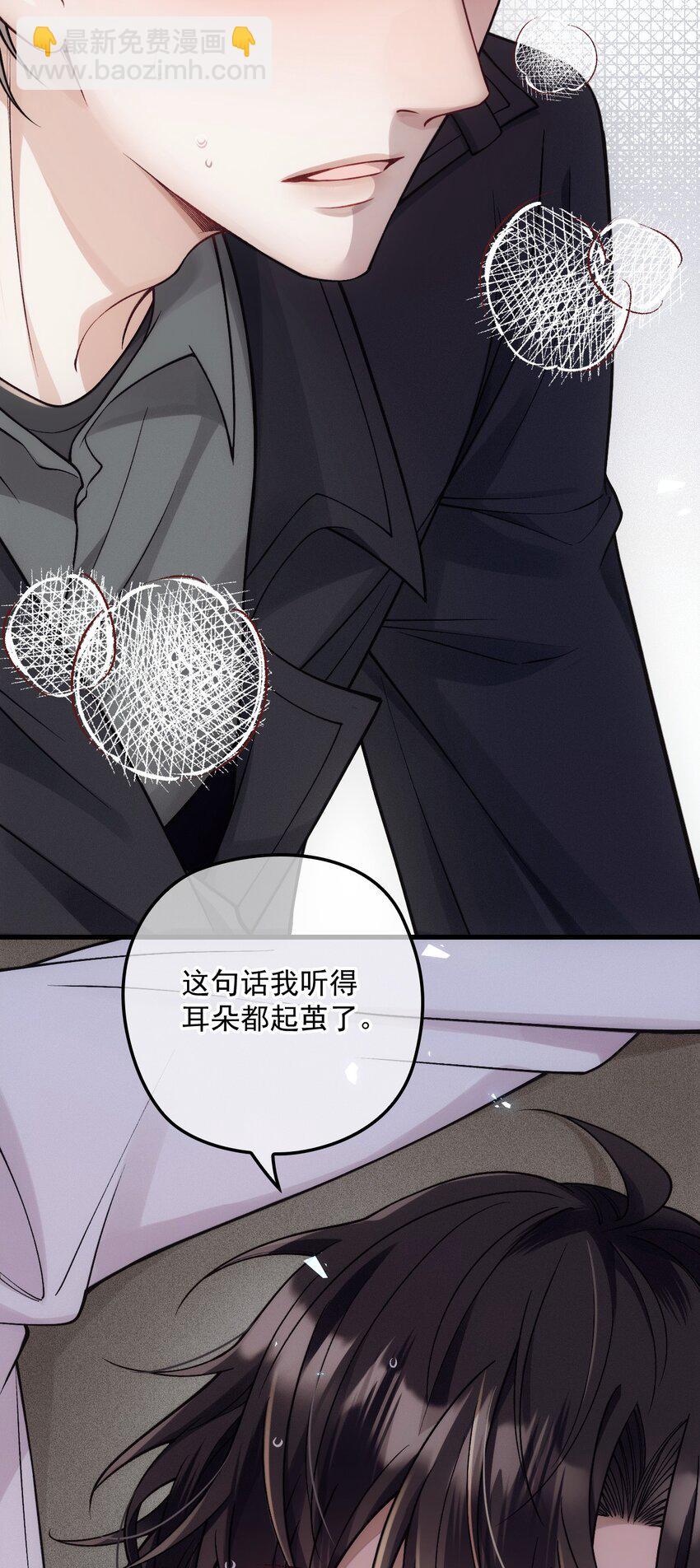 036 被咬了？(1/2)-第40话