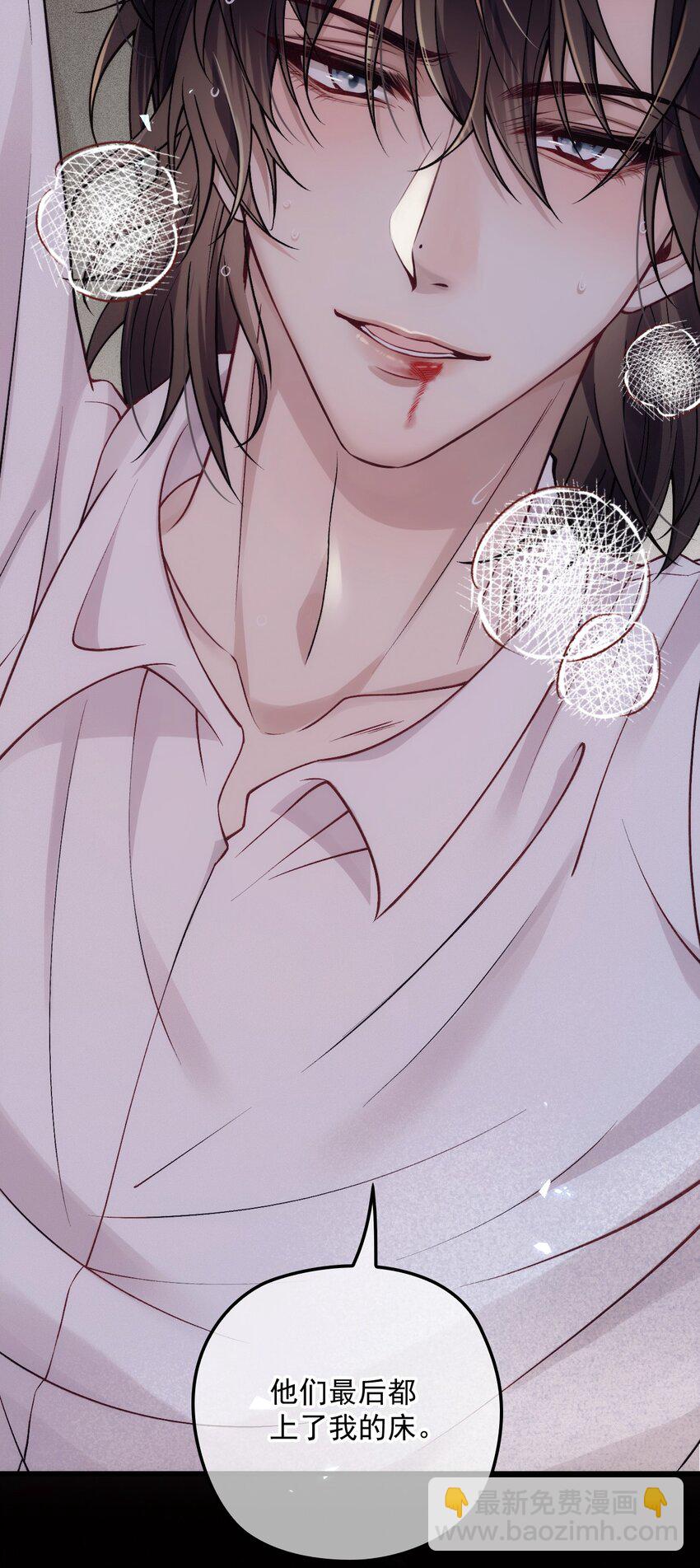 036 被咬了？(1/2)-第40话