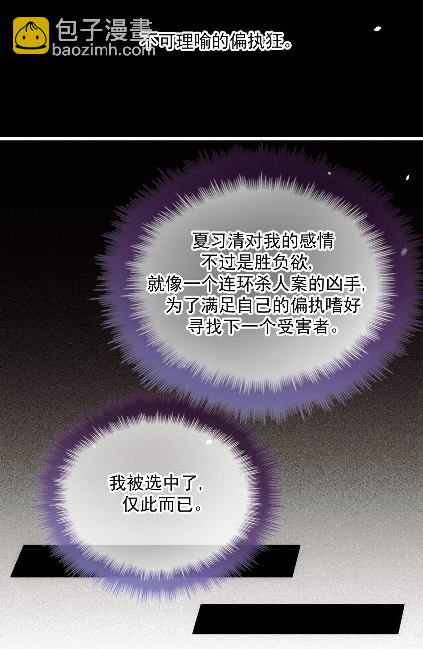 036 被咬了？(1/2)-第40话