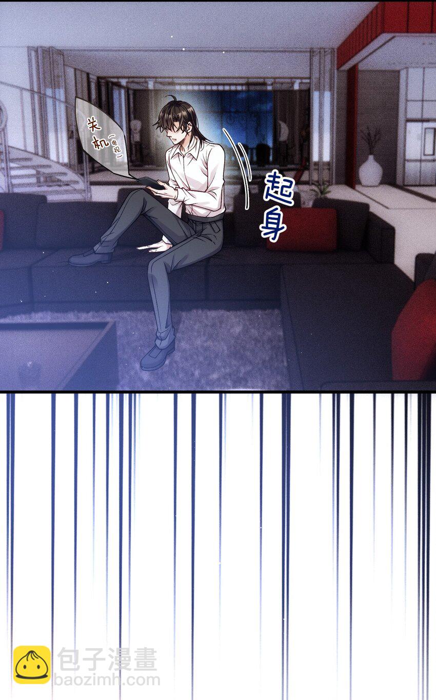 036 被咬了？(1/2)-第40话